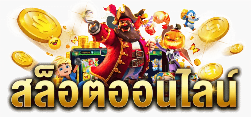 เว็บ สล็อต 789bet